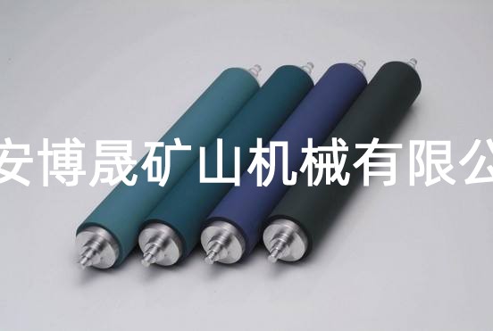 托輥、滾筒、托輥支架-泰安博晟礦山機(jī)械有限公司